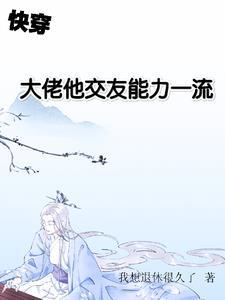 反派宗主打压气运之子