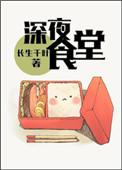 喜欢他的所有