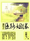 化了妆还丑的女生