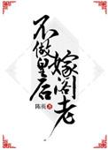 真真假假假亦真