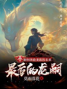 冷酷战神夺命仙妻全文免费阅读