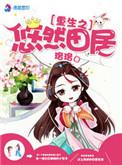 拽上天TXT
