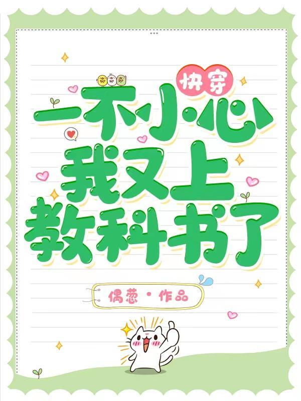 黑莲花宿主又飒又撩结局