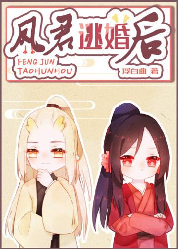 穿越之王爷心凉薄 若花