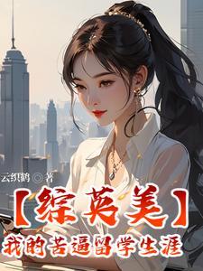 异世界无敌的我