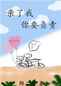 我的锦衣卫大人全文免费阅读