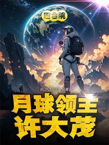 一婚二宝帝少宠妻无节制免费阅读共有多少章