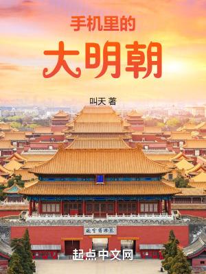 柱斑命运的转折点