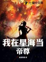 男主们为我争风吃醋免费阅读