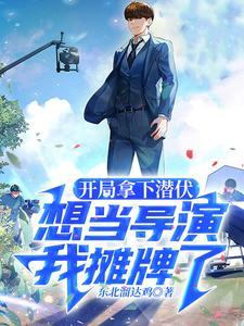 主播拍案网恋奔现