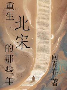 崽崽穿出书找爸爸剧透