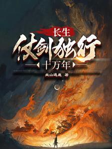 三年之约已到