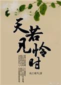 如你所愿图片
