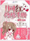 浪里舟赭青经历了什么
