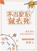民调局异闻录全8册txt