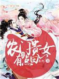 说谎者漫画原画