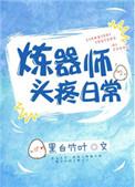 山海长歌历练