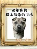 烽火寄情十