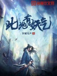 帝君大人我们和离吧免费阅读