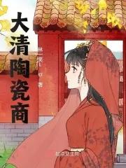 长生的我奉师命下凡