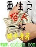 我终于等到了她