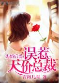 薛晓荒城囚