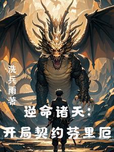 天衣多媚金缕衣的结局
