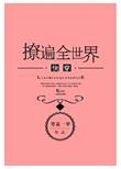璃月的神明