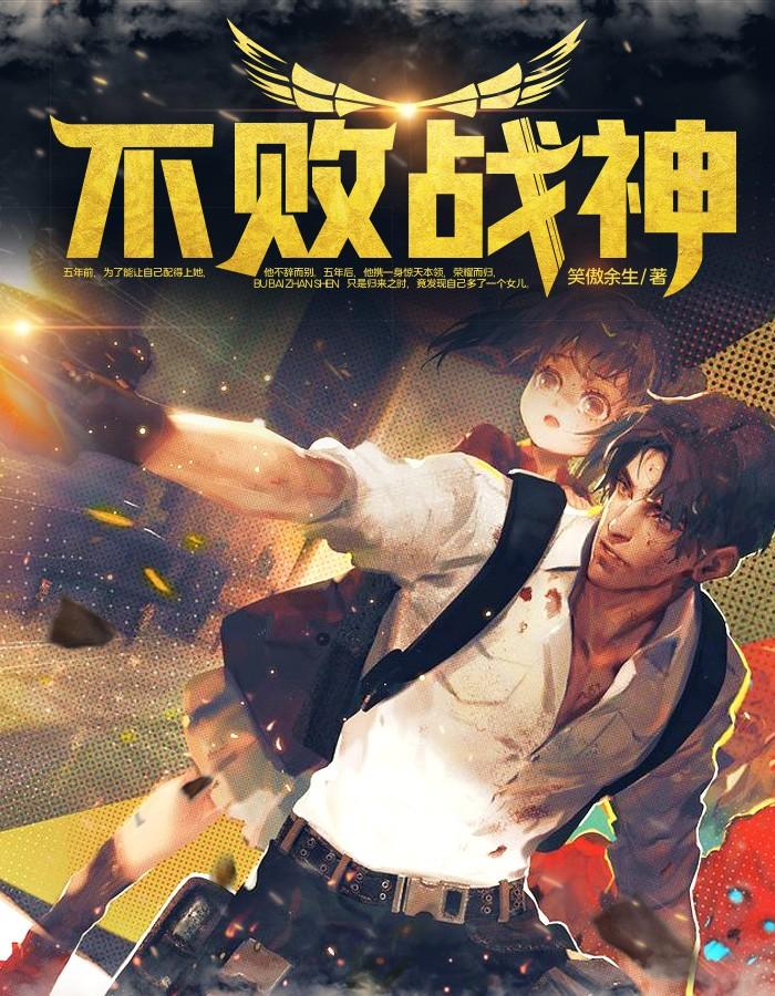 罪臣之妻讲了什么内容