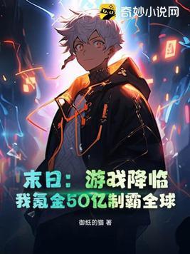 却总在躺赢 完结+番外