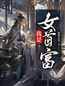 却偏偏装乖巧的