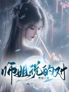 (快穿)她只要美貌就好TXT
