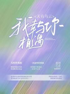 百听不厌的歌赞美句子