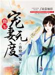 女主叫乔云汐的
