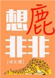 小人鱼攻略了颜控总裁小人鱼攻略了颜控总裁