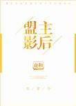 狂妃当道摄政王的新宠