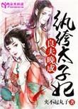 竹马撩人腹黑竹马