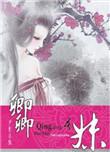 全校都以为我很丑免费阅读