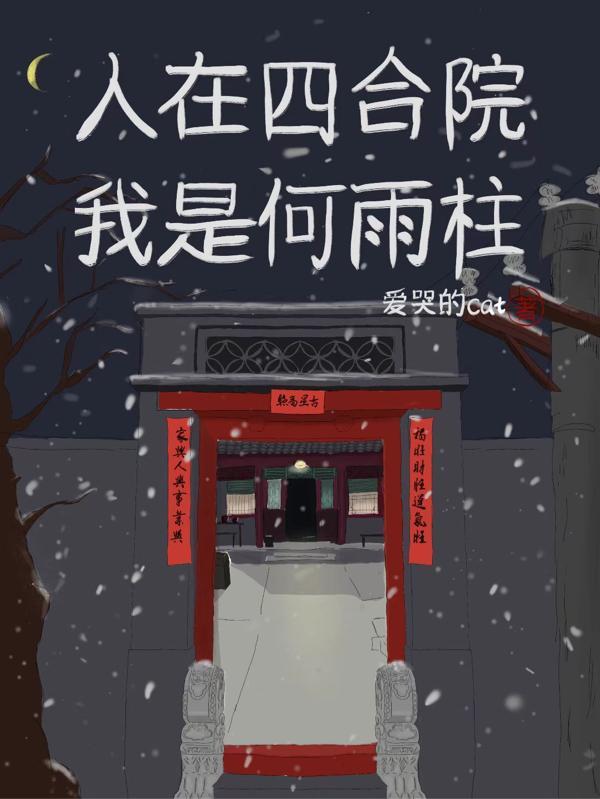 白月光她和暴君he了番外免费阅读
