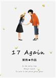 霸总追妻日记全文免费阅读晋江