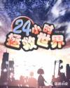 人生模拟器中国式人生