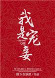 最后的守卫txt