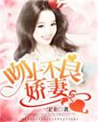穿进狗血文后我靠发疯活得潇洒晋江