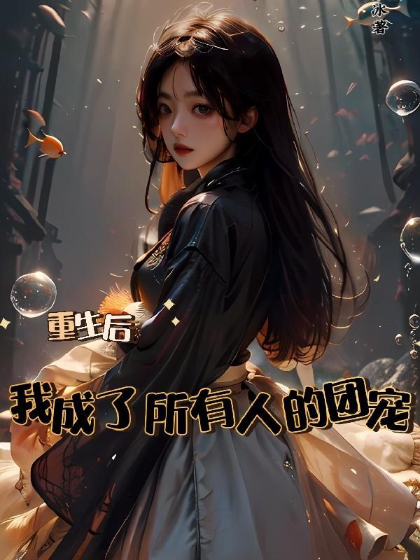 那些甜文