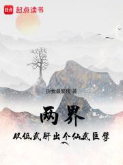 穿越之换亲生活TXT