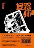最强炼丹师