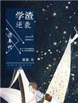 沈唐周周瞬