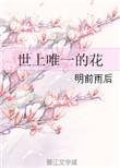 迷心记出版名宫