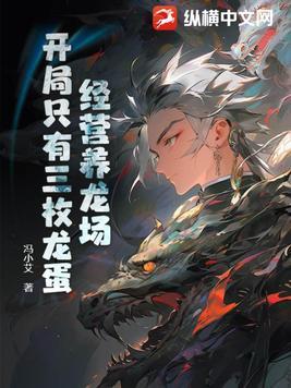 长生不可期李无邪免费阅读