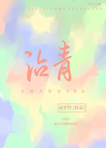见江山结局